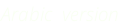 Arabic version